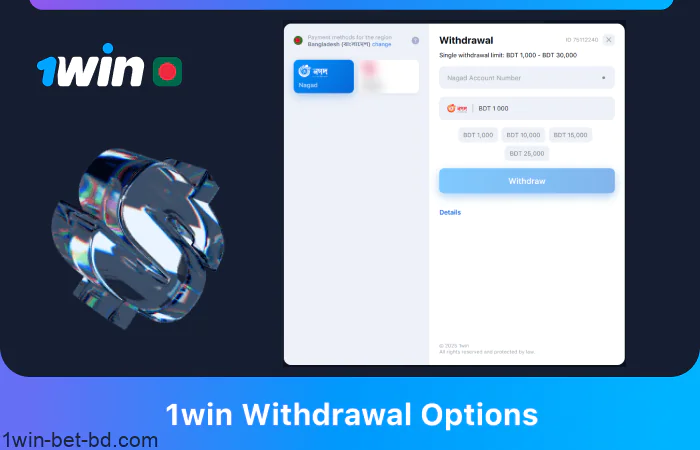 How do I withdraw money from 1win Bangladesh?