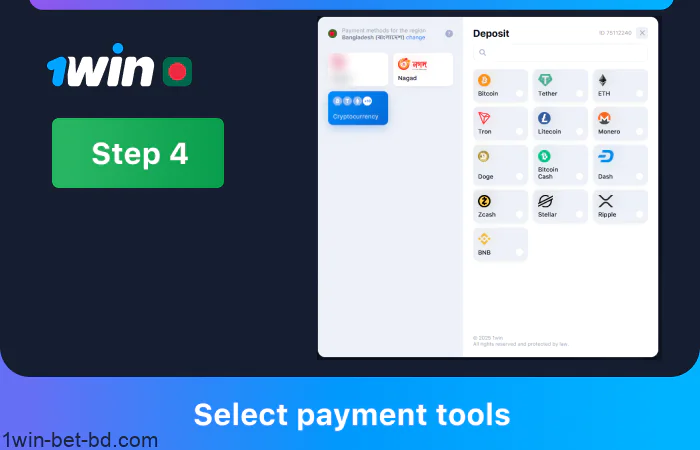 Select the appropriate payment method, step 4