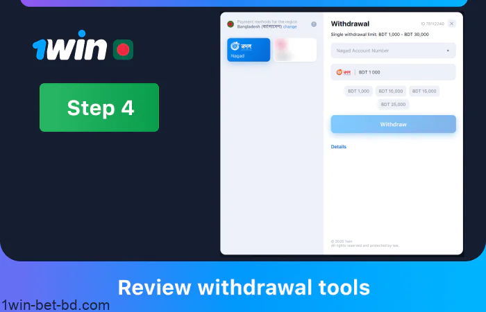 Explore the list of payment systems, step 4